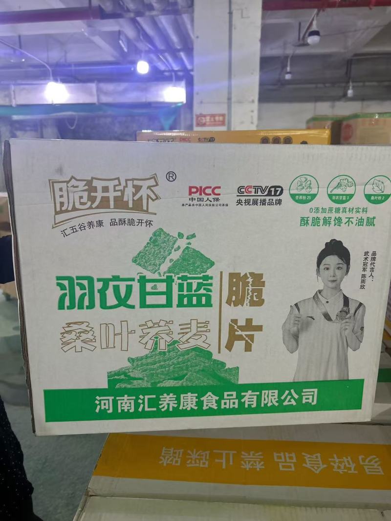 脆片羽衣甘蓝脆片