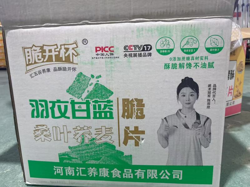 脆片羽衣甘蓝脆片
