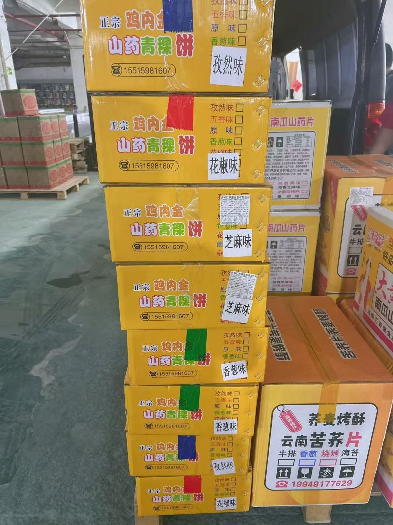 青稞饼山药青稞饼