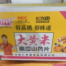 大黄米南瓜山药片