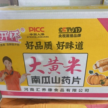 大黄米南瓜山药片