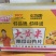 大黄米南瓜山药片
