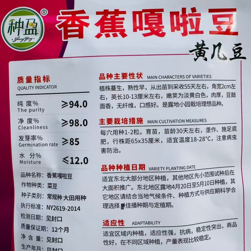 东北大几豆种子早熟黄香蕉油豆角种籽无柴嘎嘎面乎嘎啦豆种子