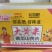 大黄米南瓜山药片