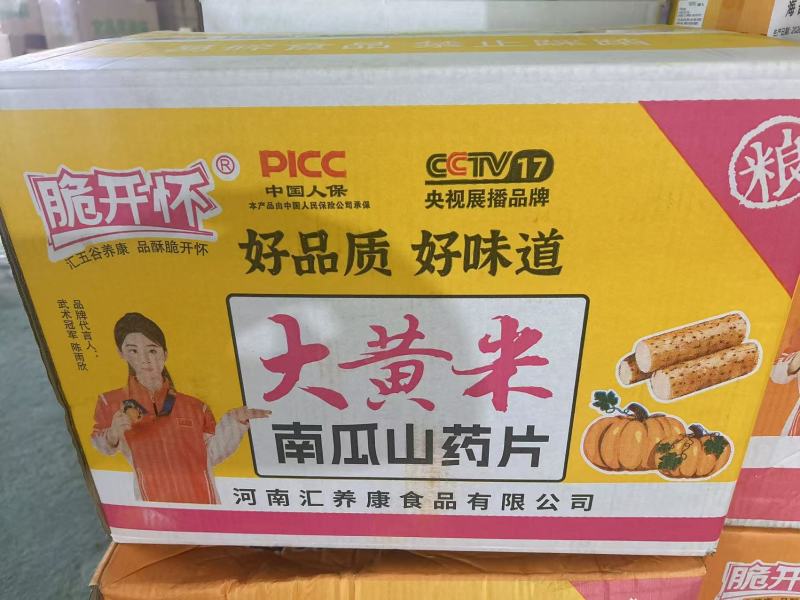 大黄米南瓜山药片