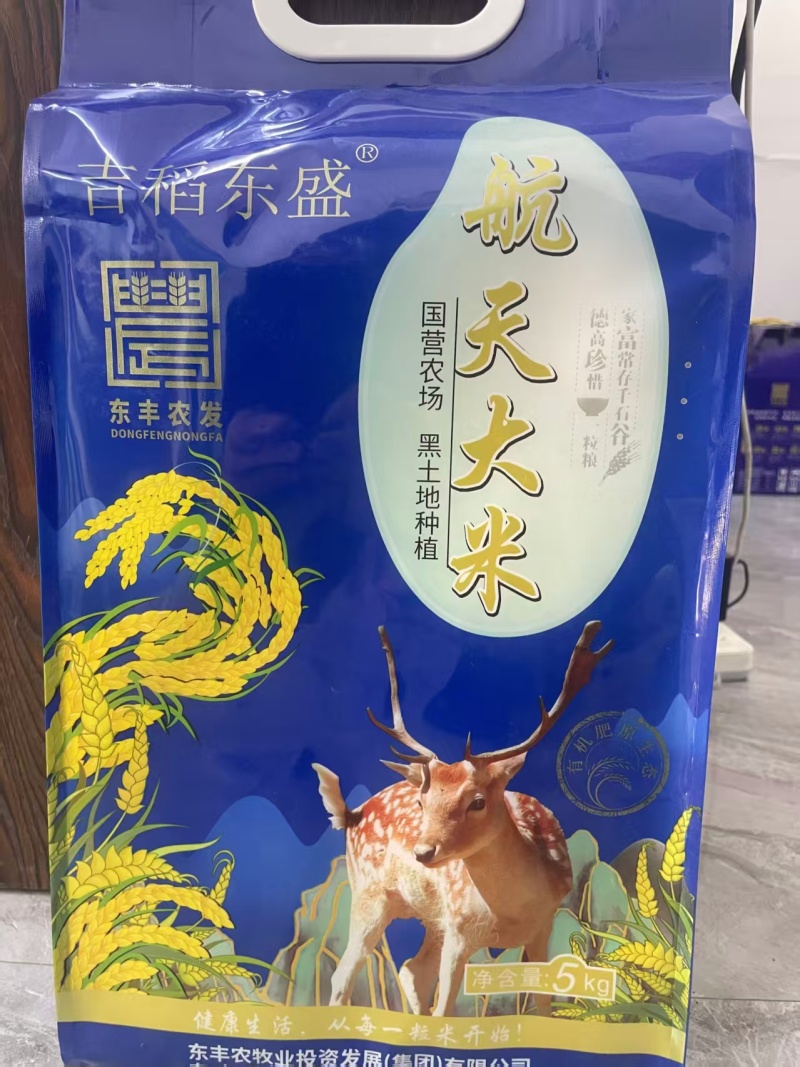 东丰航天大米，基地直发，保质保量，诚信经营，可视频看货