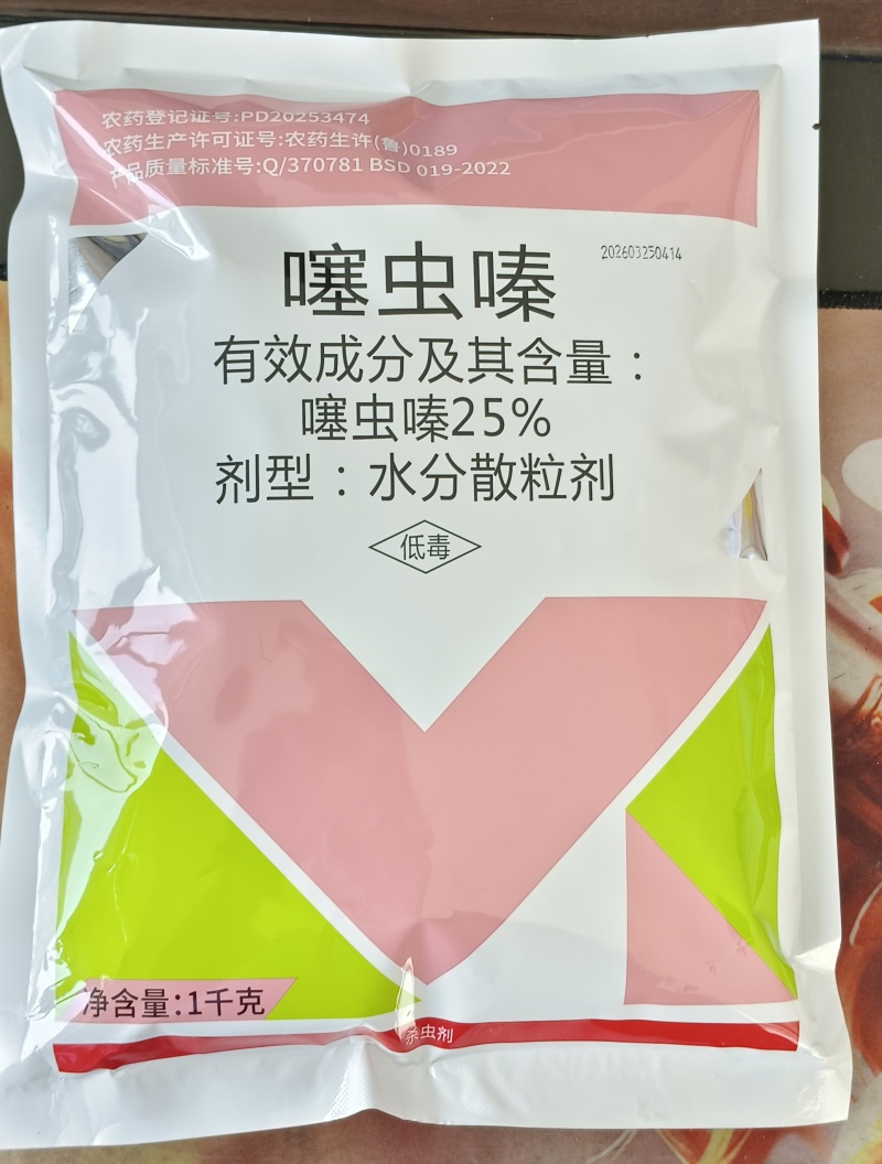 25%噻虫嗪杀虫剂农药蓟马粉虱蚜虫飞虱潜夜蛾韭蛆1000