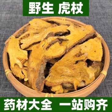 包邮）中药材虎杖500克，大部分省包邮免运费
