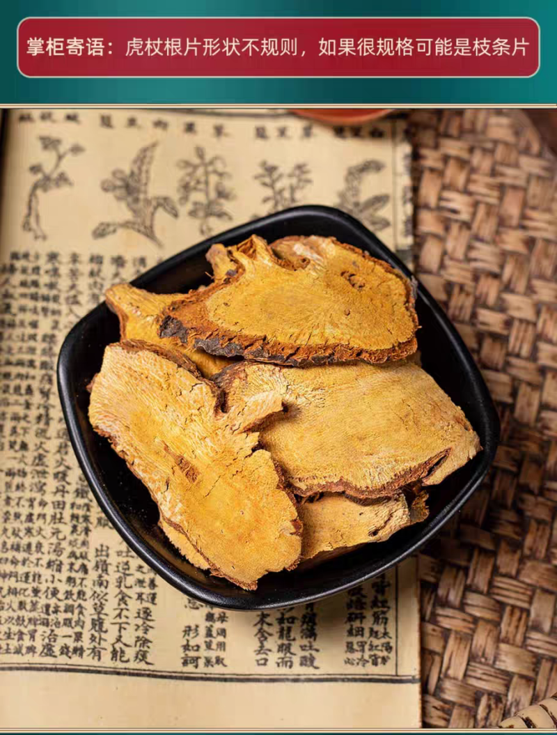 包邮）中药材虎杖500克，大部分省包邮免运费