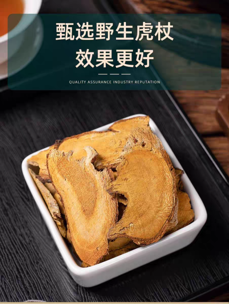 包邮）中药材虎杖500克，大部分省包邮免运费