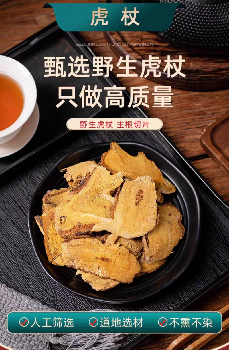 包邮）中药材虎杖500克，大部分省包邮免运费