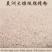 美洲大蠊代客磨粉脱脂精粉