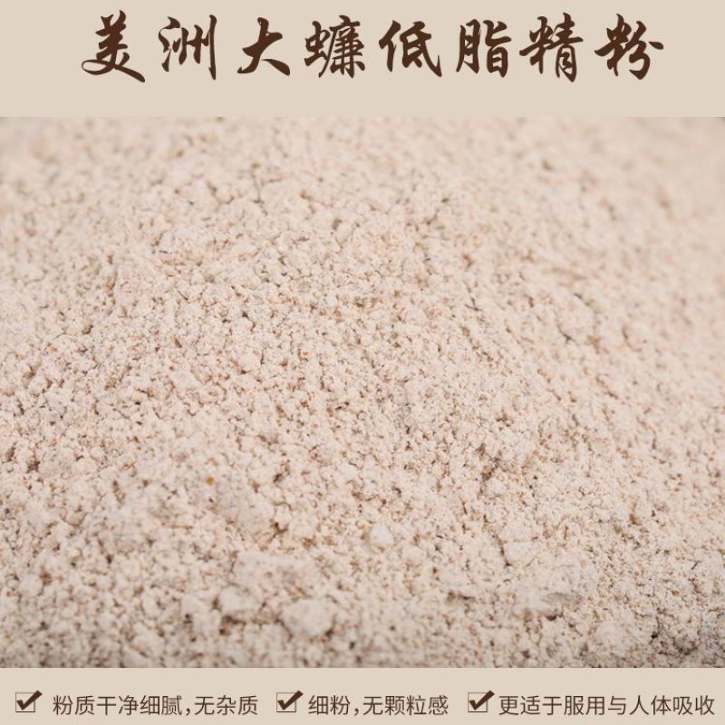 美洲大蠊代客磨粉脱脂精粉