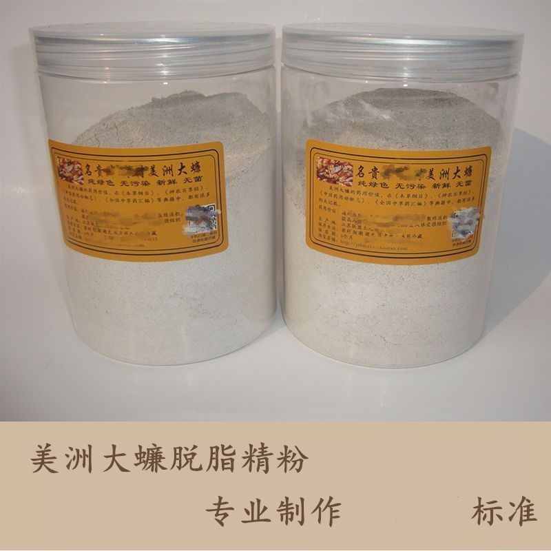 美洲大蠊代客磨粉脱脂精粉