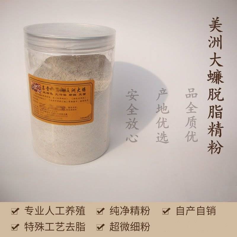 美洲大蠊代客磨粉脱脂精粉