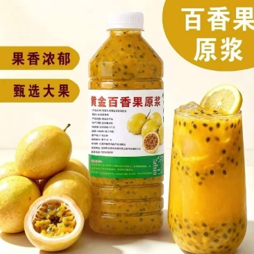 广西玉林百香果原浆自家果园加工一手货源全国接单承接加工餐饮