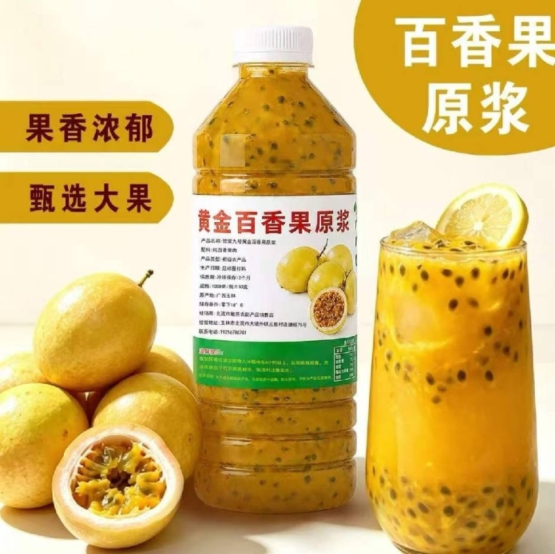 广西玉林百香果原浆自家果园加工一手货源全国接单承接加工餐饮