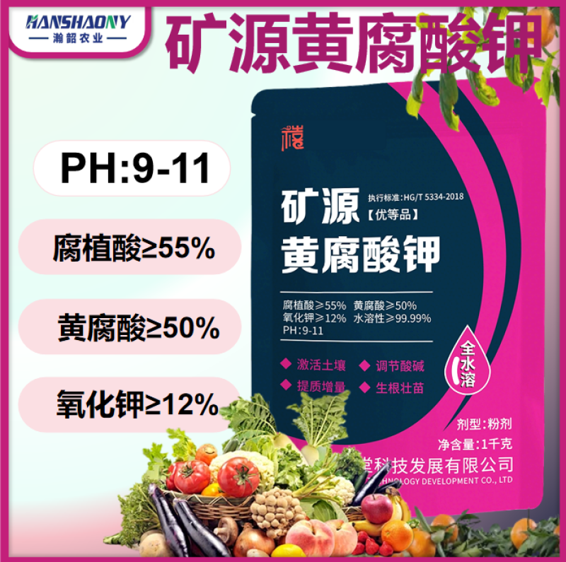 矿源黄腐酸钾腐殖酸水溶肥壮苗生根调节土壤酸碱正品蔬菜果树