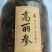 黑参高丽参片