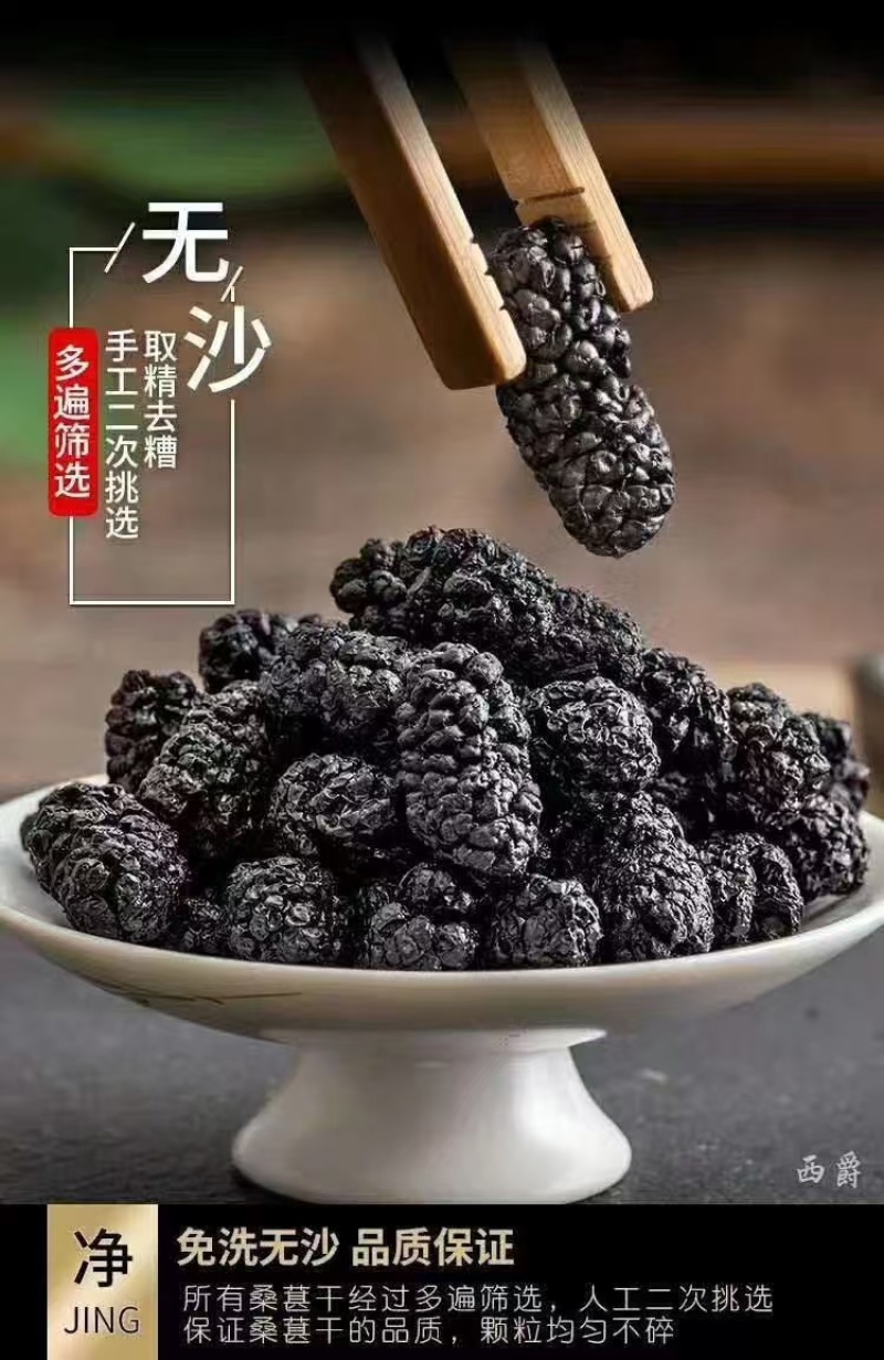 全年供应黑桑椹桑葚速冻冻果万亩果园产地直发价格实惠