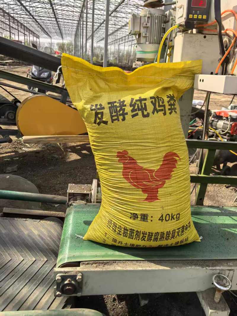 发酵鸡粪菌肥有机肥厂家批发价格低，肥力持久适合果树、蔬菜