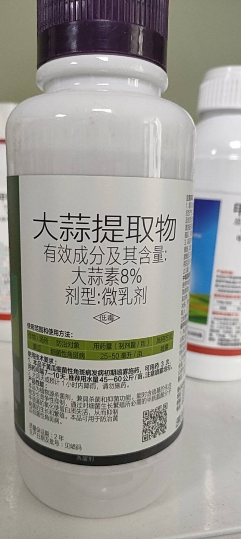 大蒜提取物杀菌剂蔬菜番茄青枯病芒果露草莓葡萄果树杀菌剂