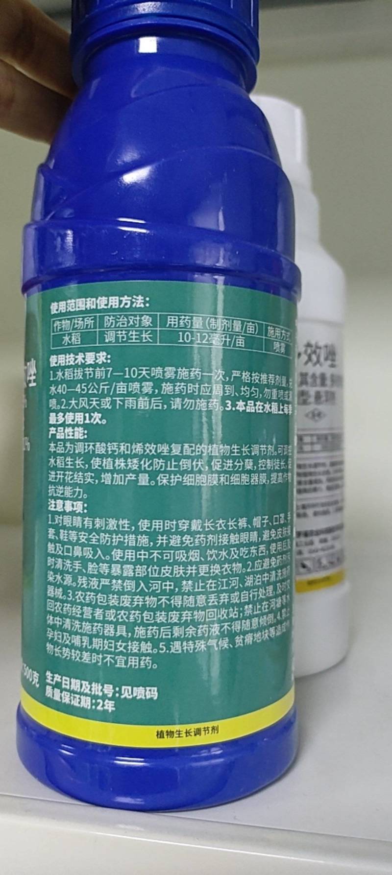 调环酸钙烯效唑水稻控旺控梢大田作物控旺素促进生长调节