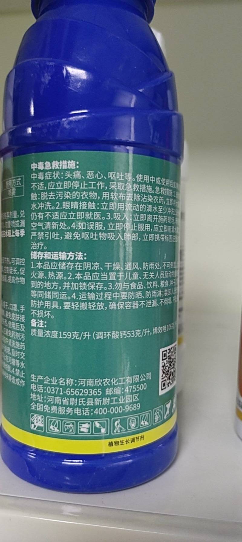 调环酸钙烯效唑水稻控旺控梢大田作物控旺素促进生长调节