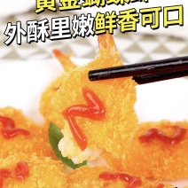 【黄金蝴蝶虾】山东蝴蝶虾/山东黄金虾/电商团购一件批发