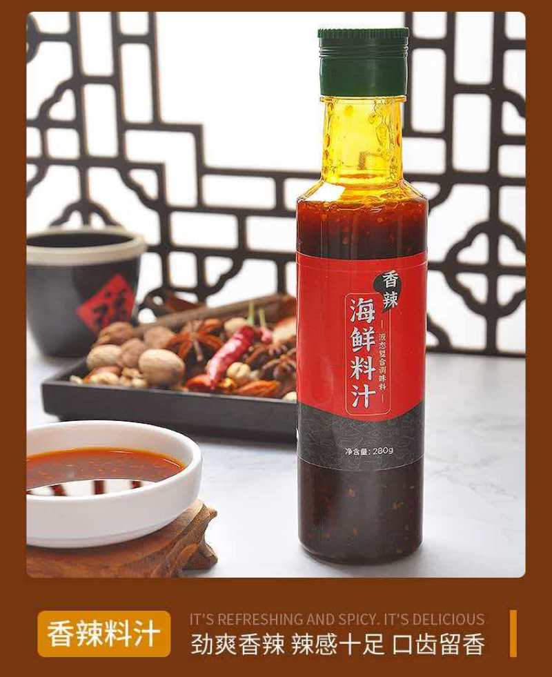 【海鲜捞汁】山东调味汁/麻辣/香辣/香辣海鲜捞汁齐全