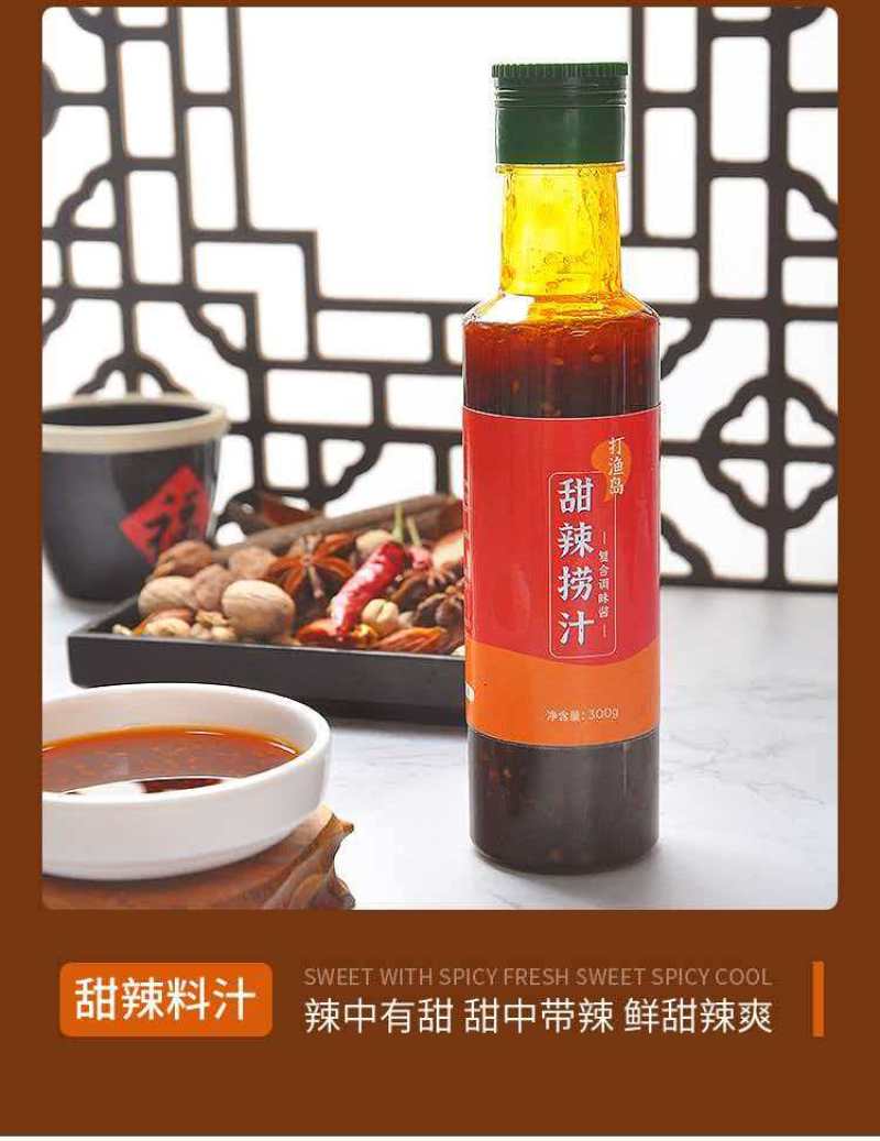 【海鲜捞汁】山东调味汁/麻辣/香辣/香辣海鲜捞汁齐全