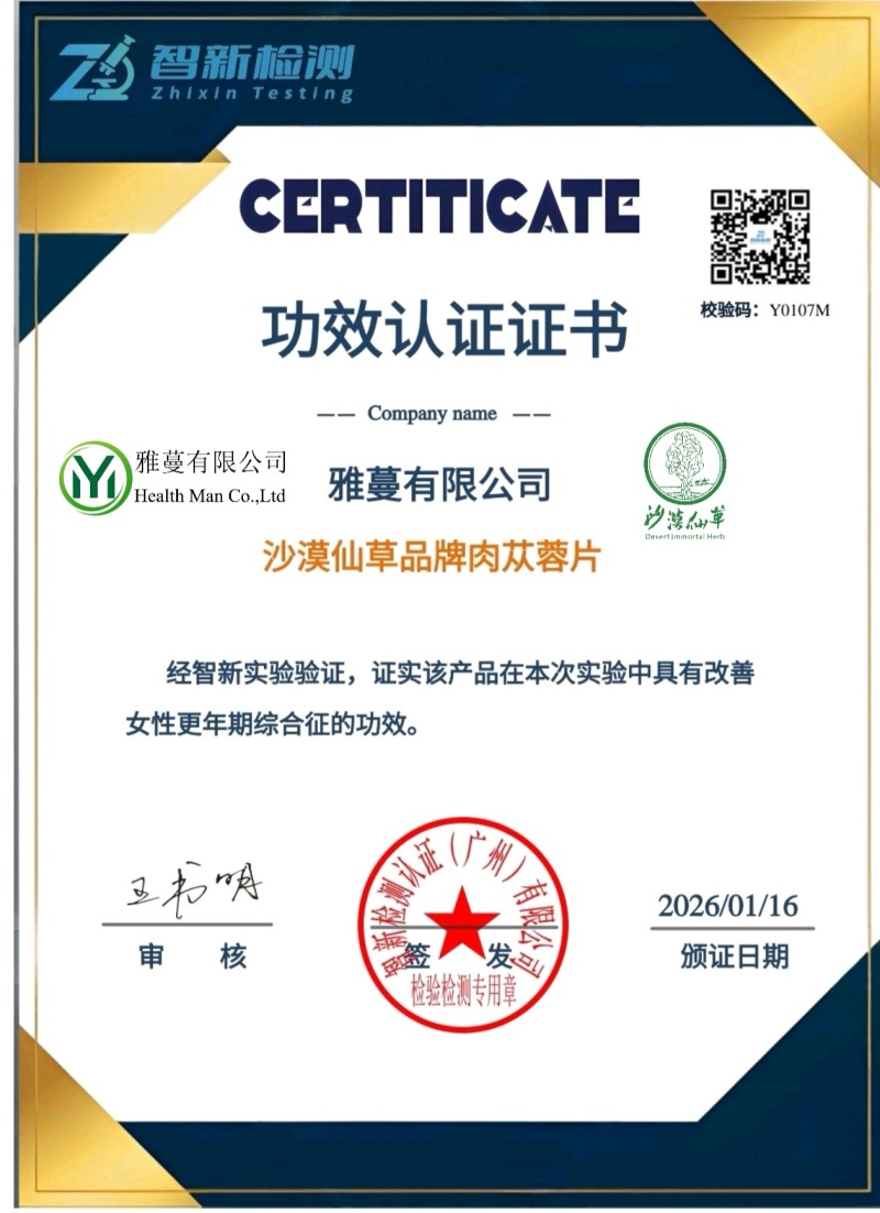 荒漠肉苁蓉，原切片小切片，新疆和田，欢迎咨询
