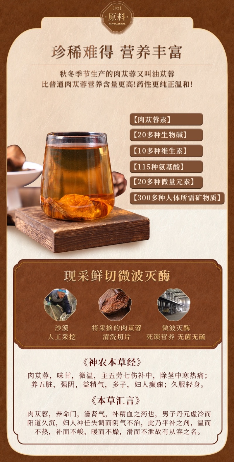 荒漠肉苁蓉，原切片小切片，新疆和田，欢迎咨询