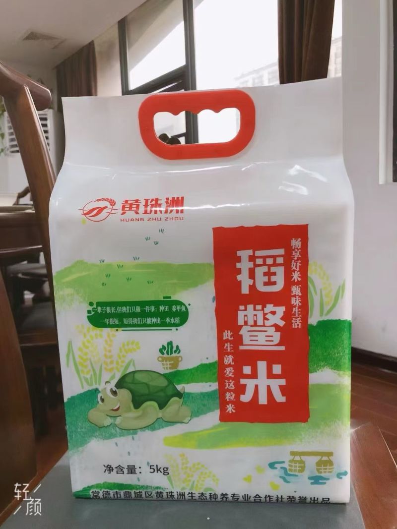 精品稻鳖米，产地直发，诚信经营，量大从优，欢迎来电