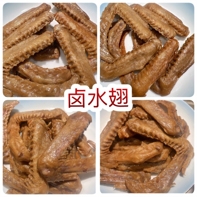 卤水翅地摊电商批发卤水鸭翅鹅翅卤味鸭翅泡鸭翅熟食