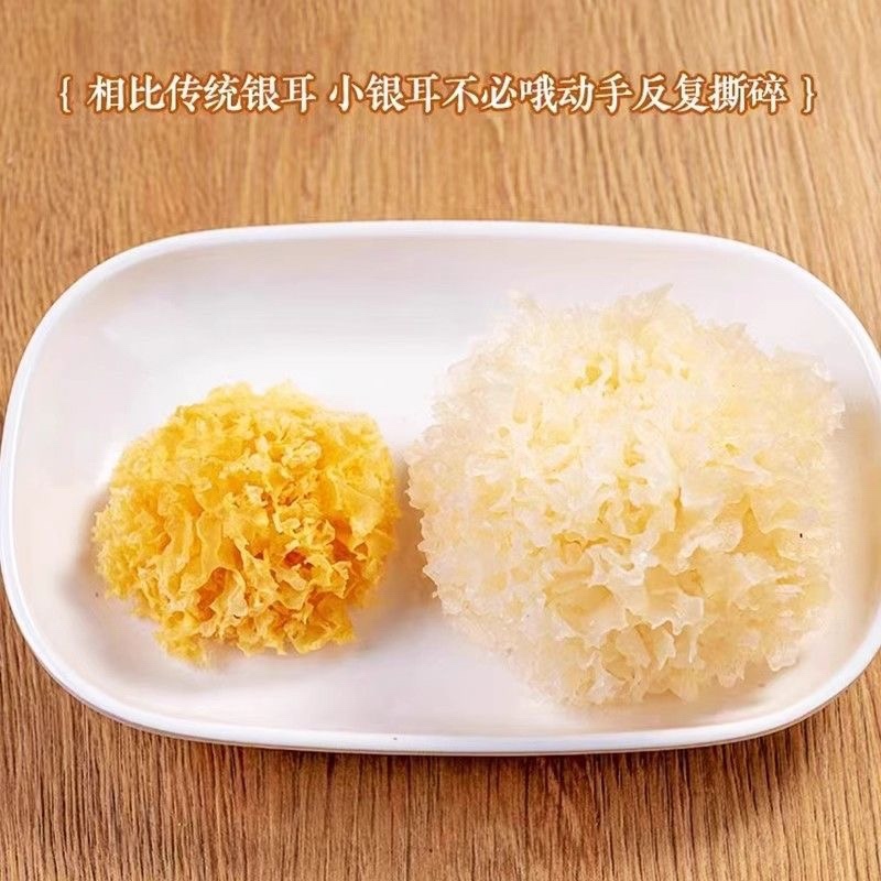 锻木小银耳特价款颜色淡黄电商款