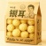 锻木小银耳特价款颜色淡黄电商款