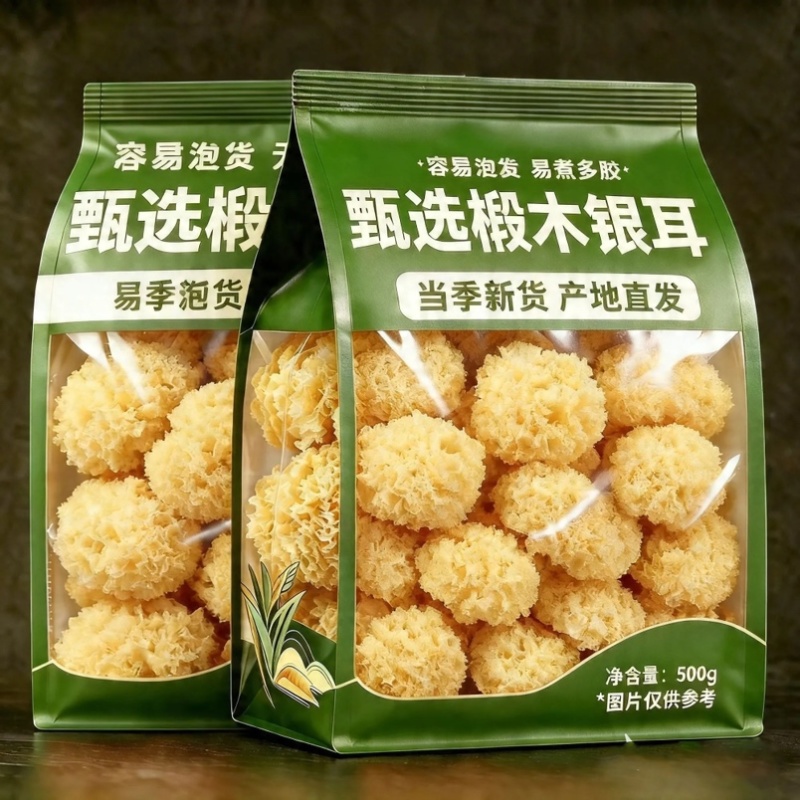锻木小银耳特价款颜色淡黄电商款