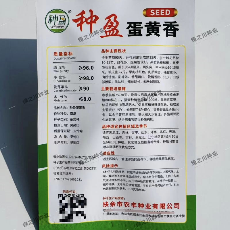 种盈蛋黄香南瓜种子甘面软糯香甜板栗南瓜种子粉糯丑瓜种子