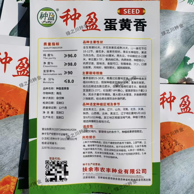 种盈蛋黄香南瓜种子甘面软糯香甜板栗南瓜种子粉糯丑瓜种子