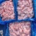 206羊拐筋，带腱子肉