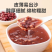 天然红豆，食补养颜，四季常备