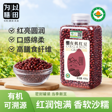 天然红豆，食补养颜，四季常备