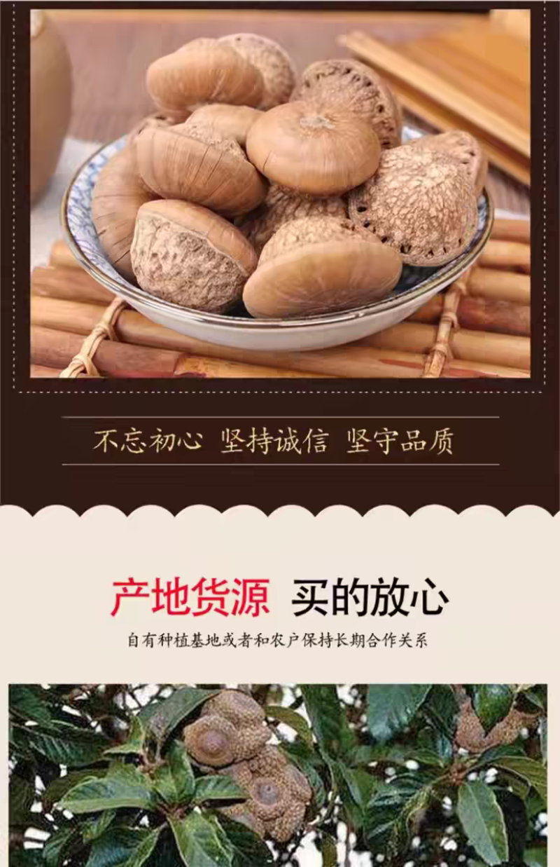 风流果中药材风流果正宗500克；大部分省包邮免运费