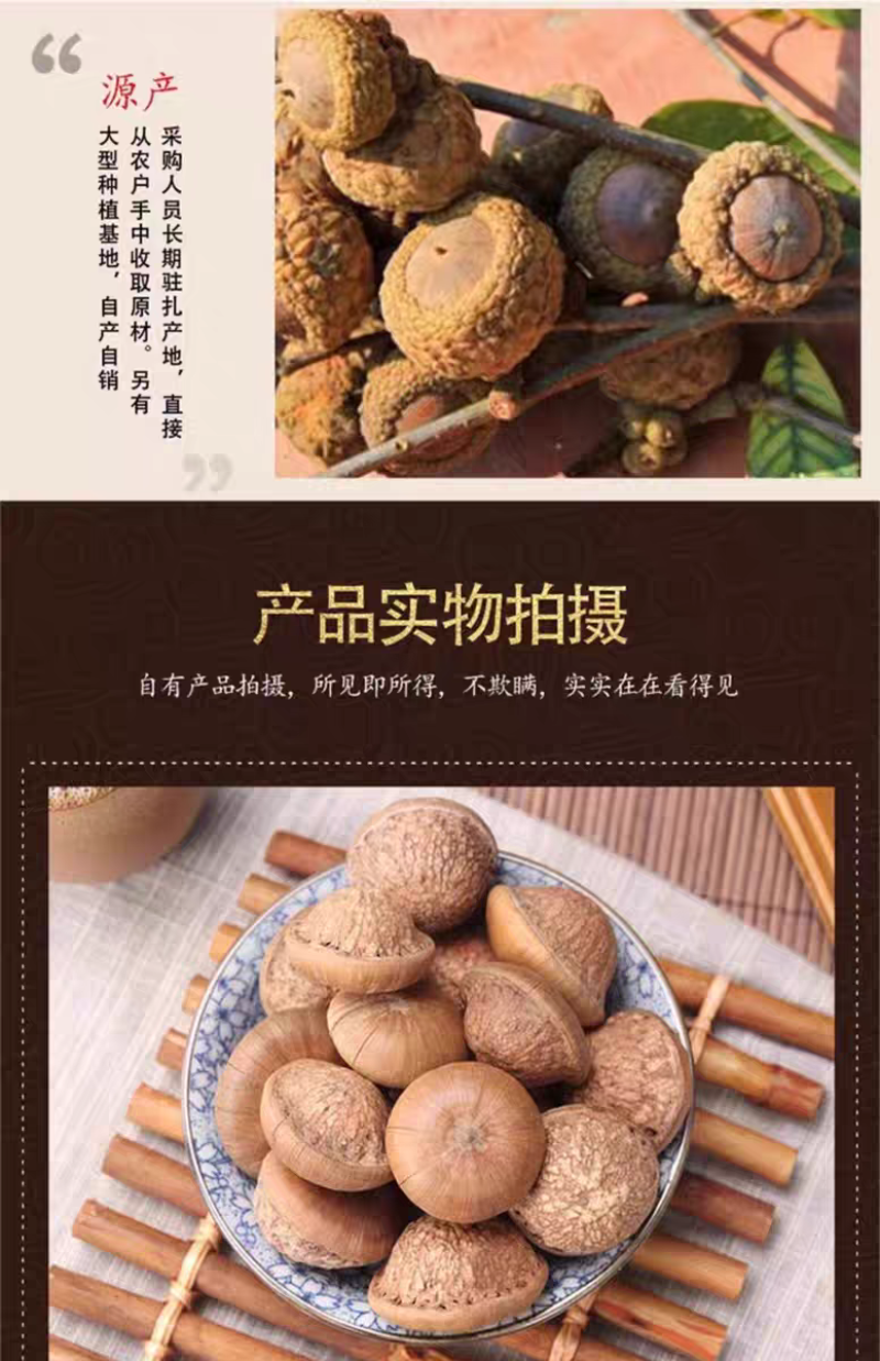 风流果中药材风流果正宗500克；大部分省包邮免运费