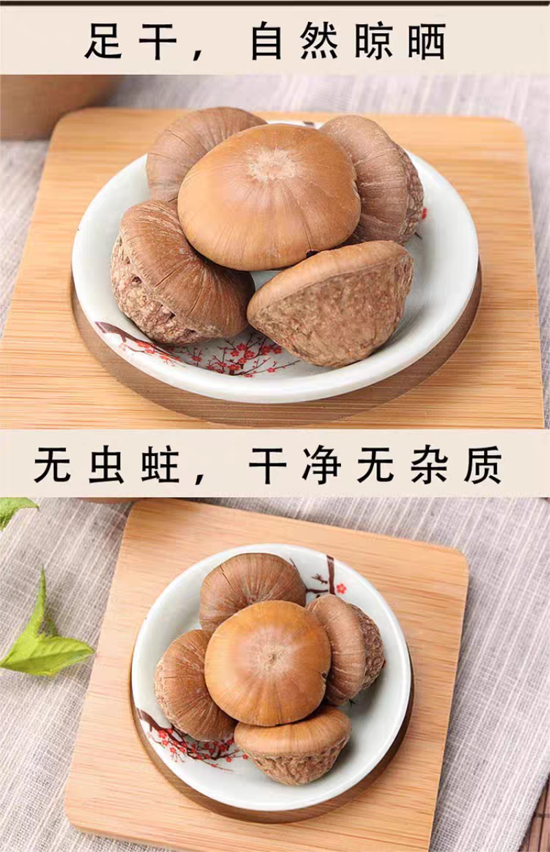 风流果中药材风流果正宗500克；大部分省包邮免运费