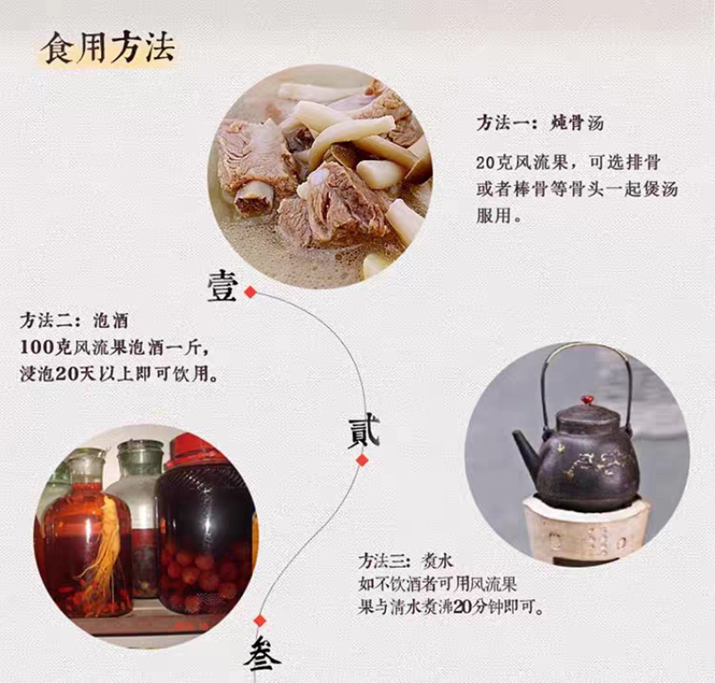 风流果中药材风流果正宗500克；大部分省包邮免运费