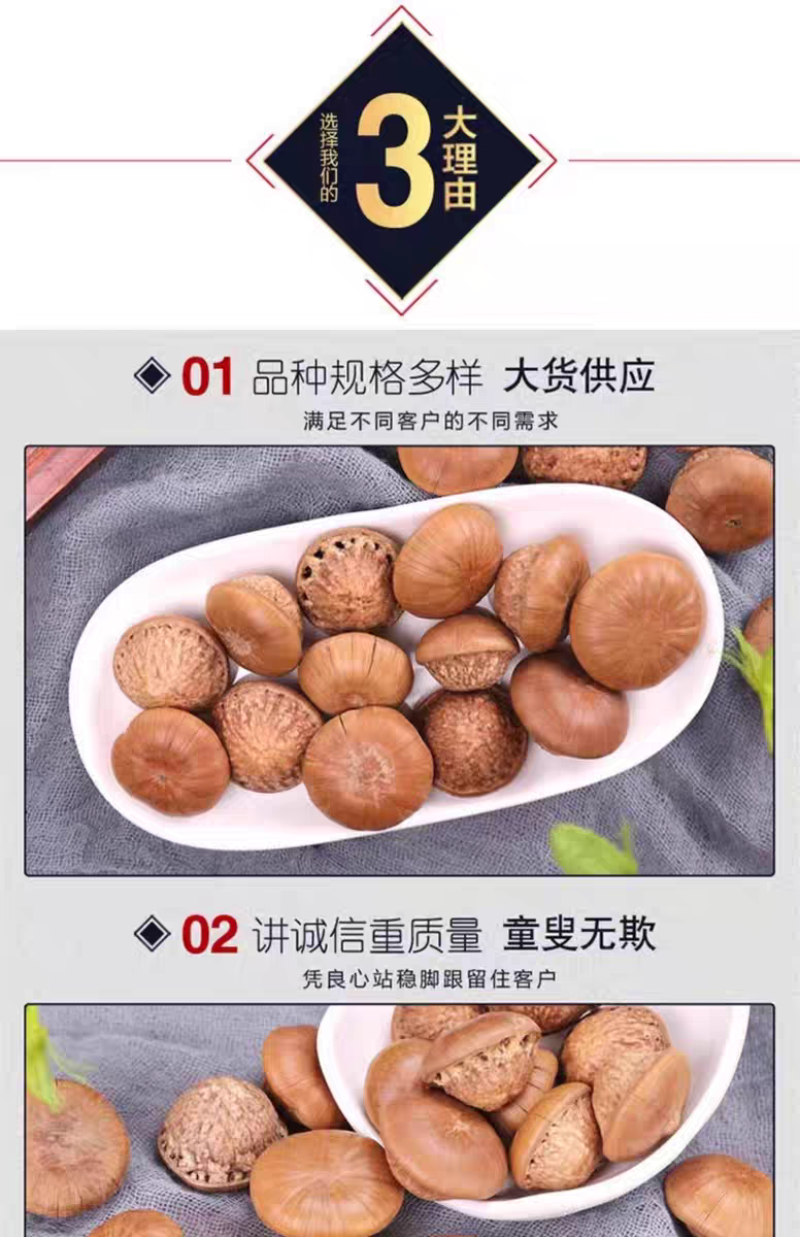 风流果中药材风流果正宗500克；大部分省包邮免运费