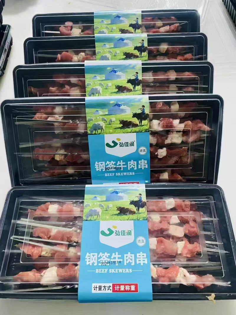 钢签手工牛羊肉串