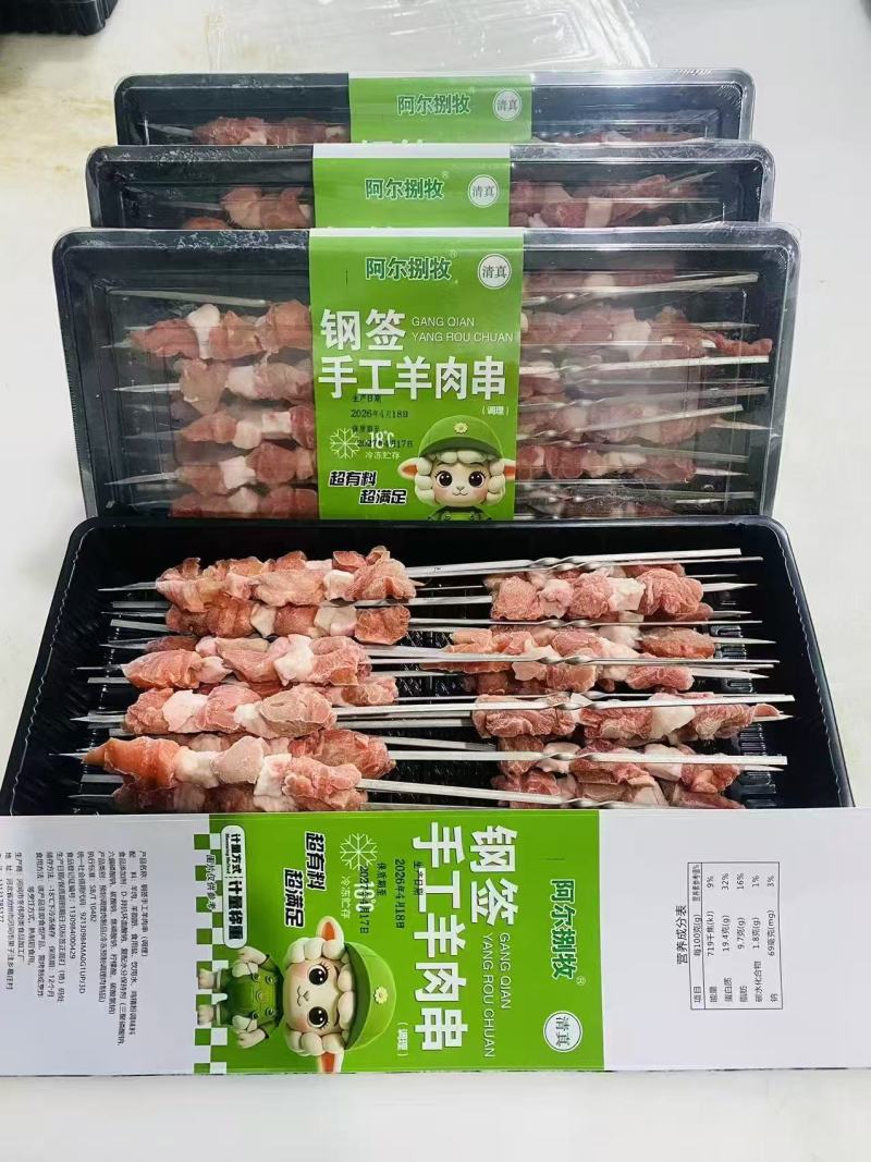 钢签手工牛羊肉串